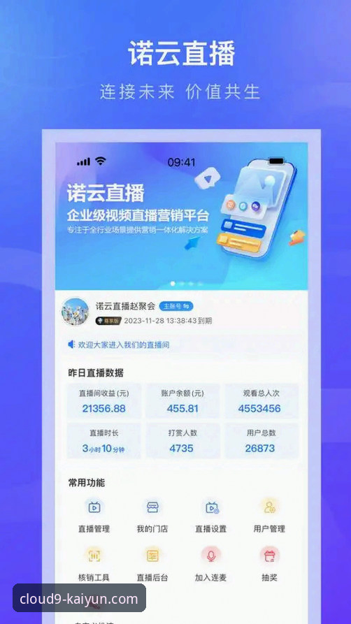 开云官网App vs. 网页入口：哪个平台操作更流畅？深度技术评测