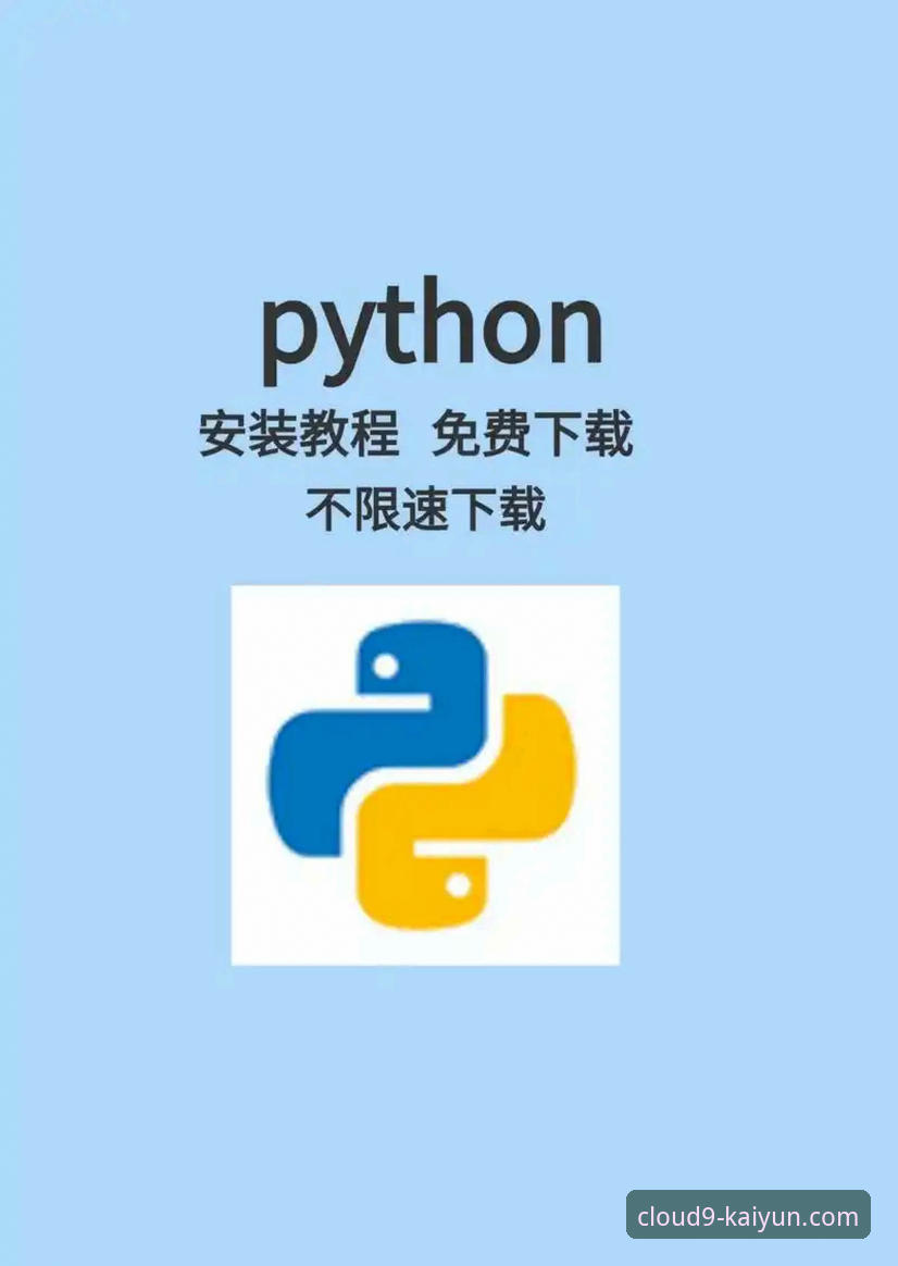 开云官网app教程 为什么用户都在寻找开云官网app教程?从下载到登录的完整指南