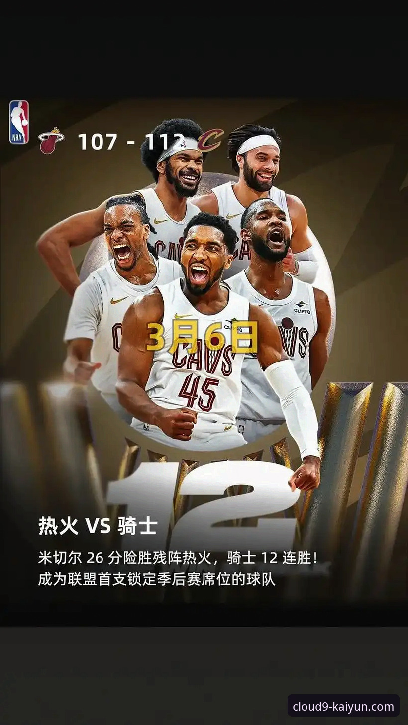 米切尔42分率队力克魔术，开云体育平台赛事直播体验深度评测