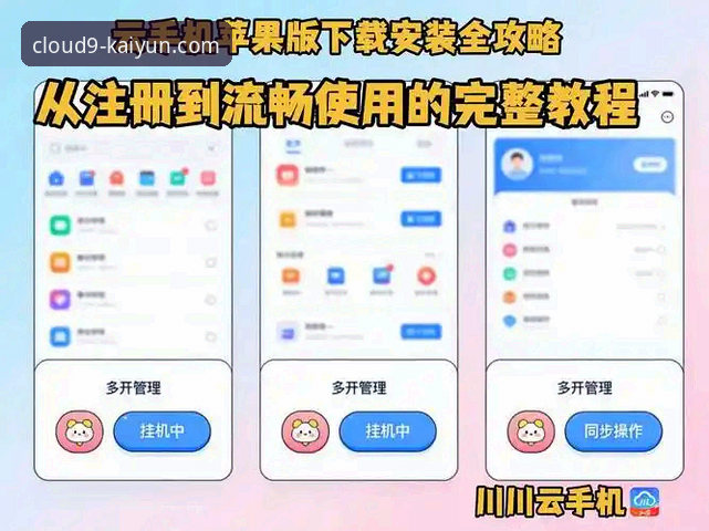 开云体育平台注册流程最新解析：从入口到畅玩的深度指南