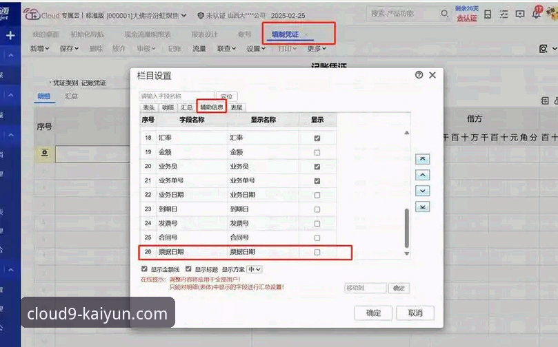 如何构建你的“开云官网链接必备”清单，实现无缝畅游？