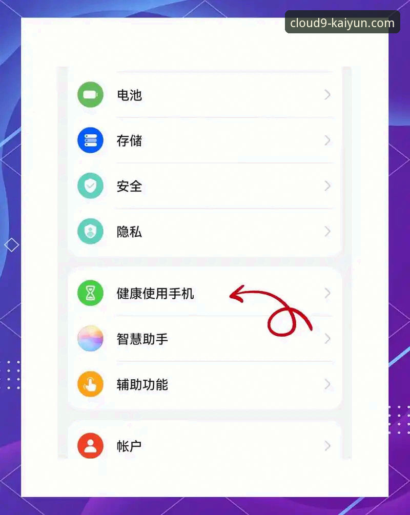 开云体育平台App：如何下载安装并解锁其核心功能？